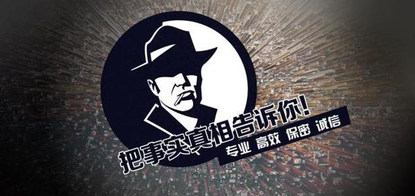 渭南市私家调查公司的几大原则