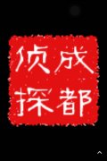 「渭南市私家调查」取证必备知识和素养